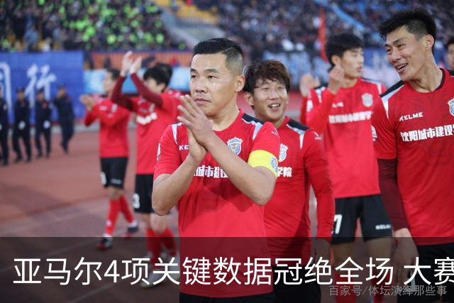 亚马尔4项关键数据冠绝全场 大赛9次首发西班牙全胜