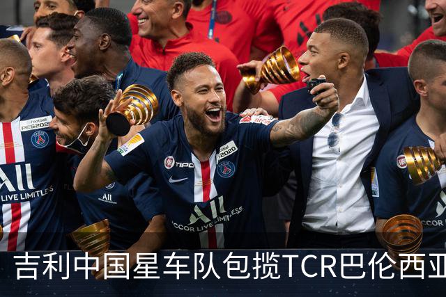 吉利中国星车队包揽TCR巴伦西亚站三回合冠军