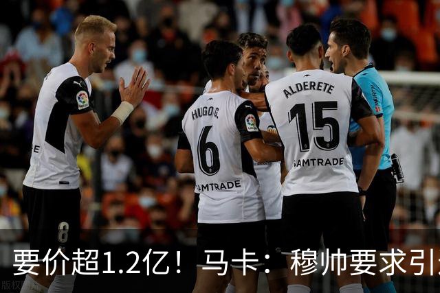 要价超1.2亿！马卡：穆帅要求引进恩佐 皇马将其列为中场头号目标